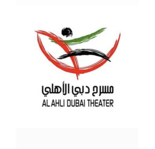 شعار مسرح دبي الأهلي